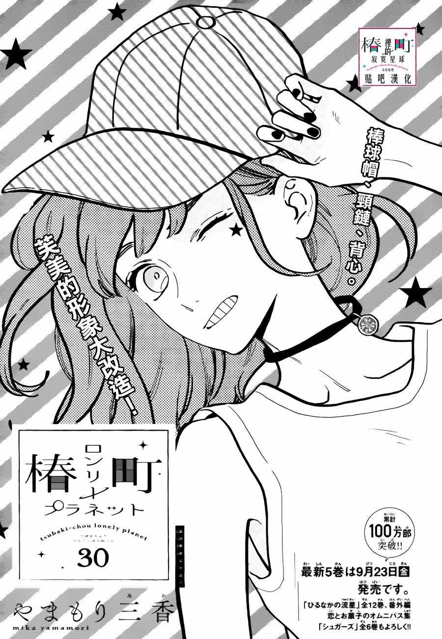 第30话