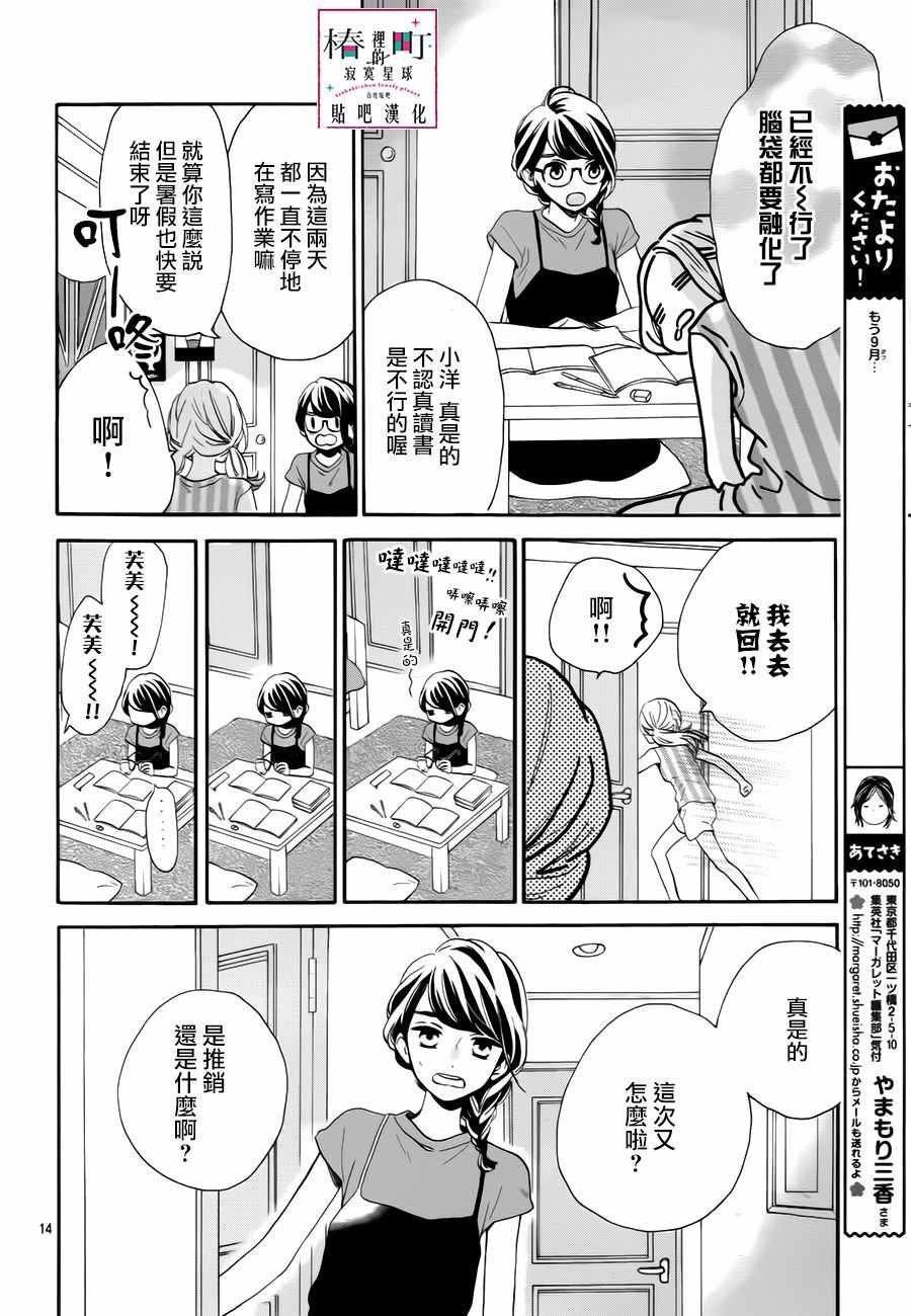第30话