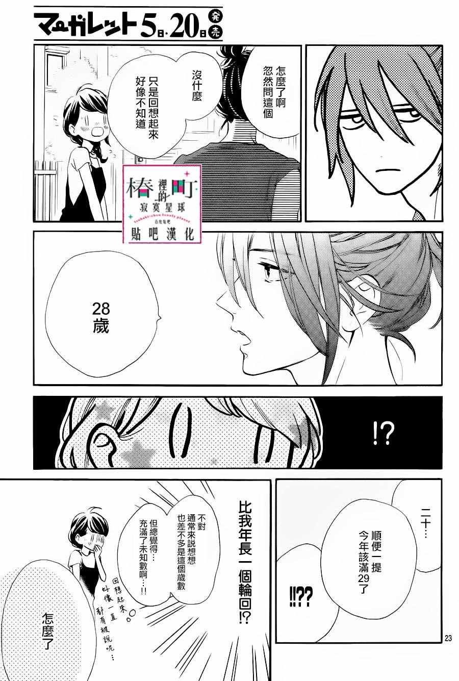 第31话