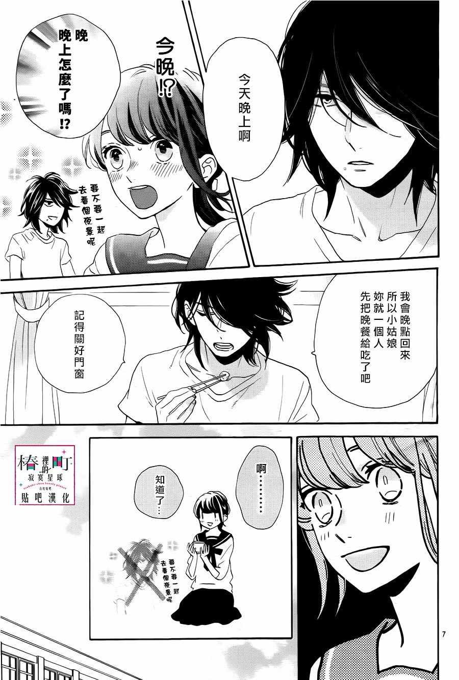 第32话