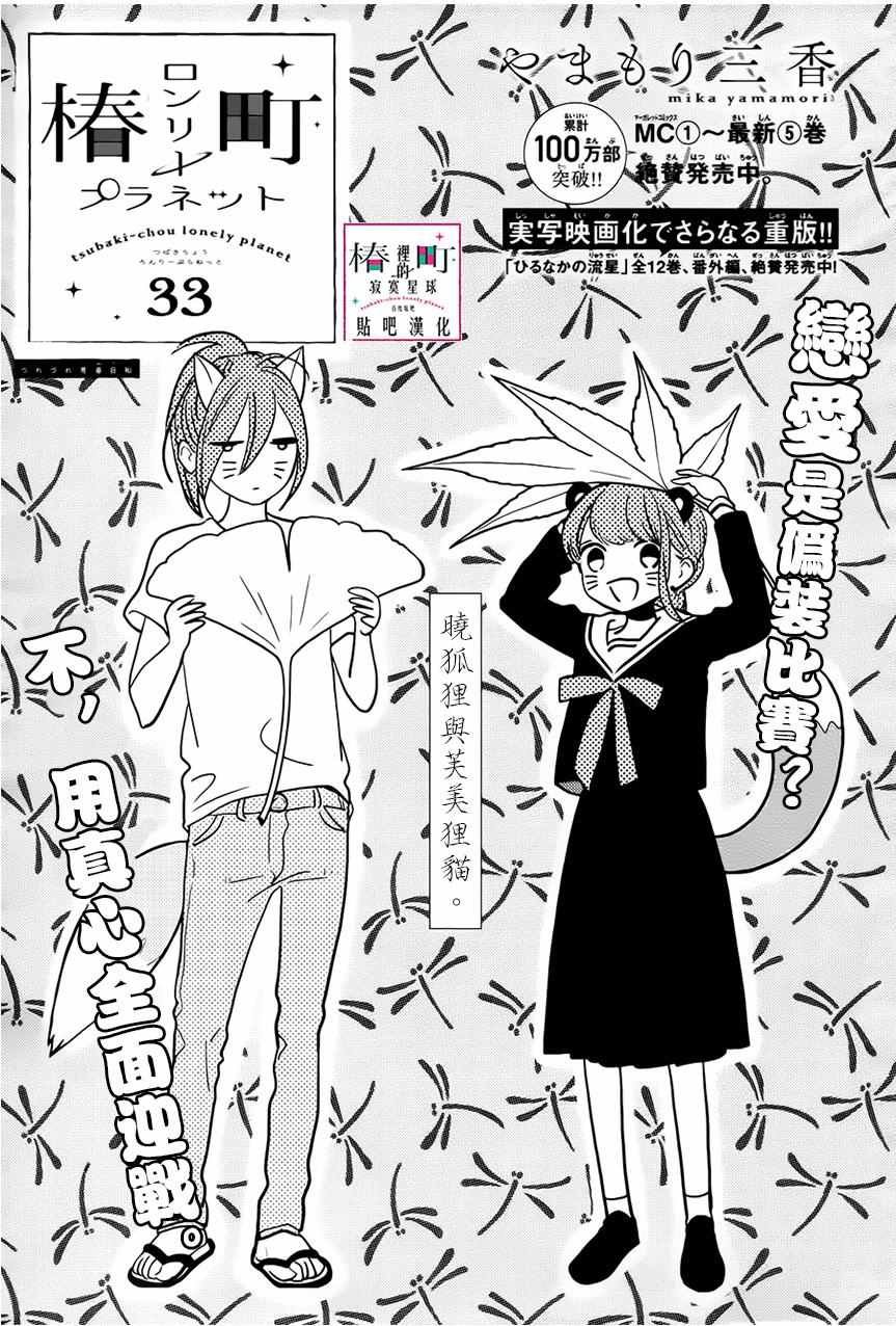 第33话