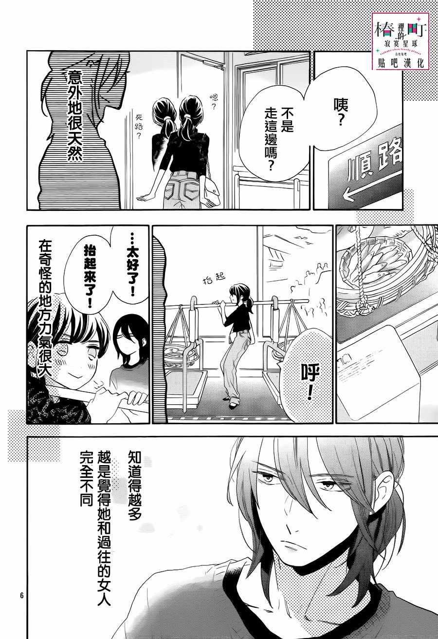 第34话