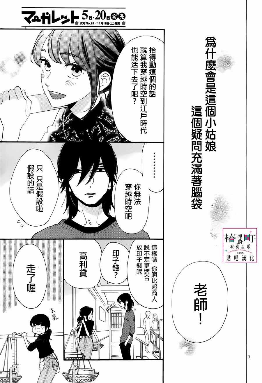 第34话