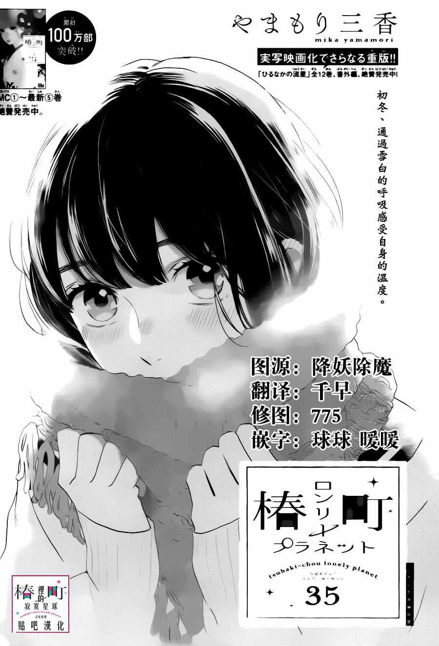 第35话