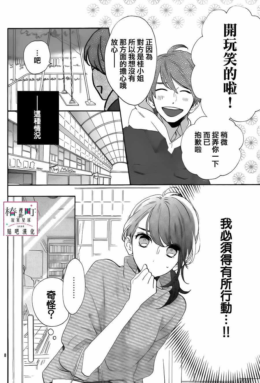 第35话
