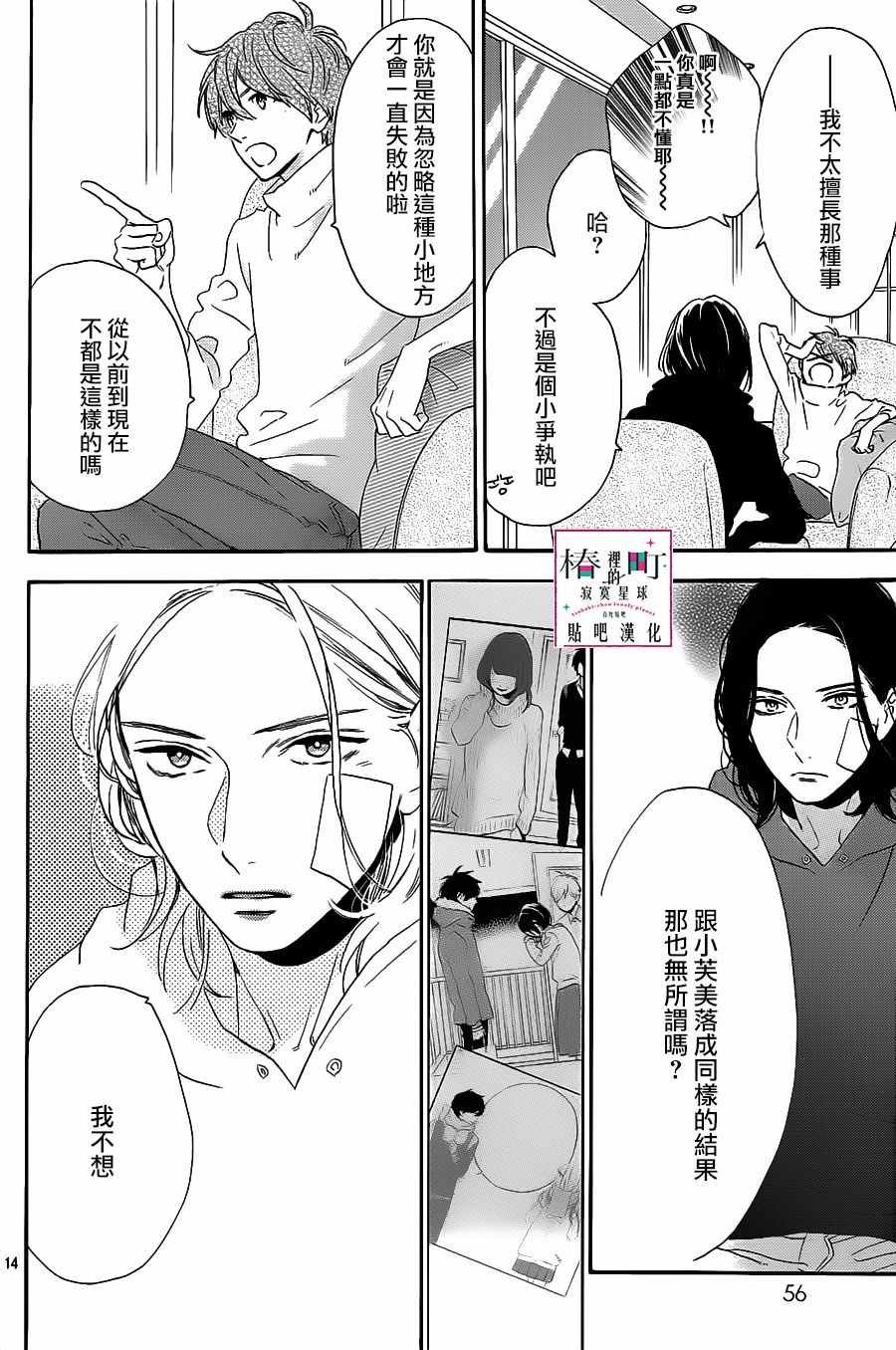 第36话