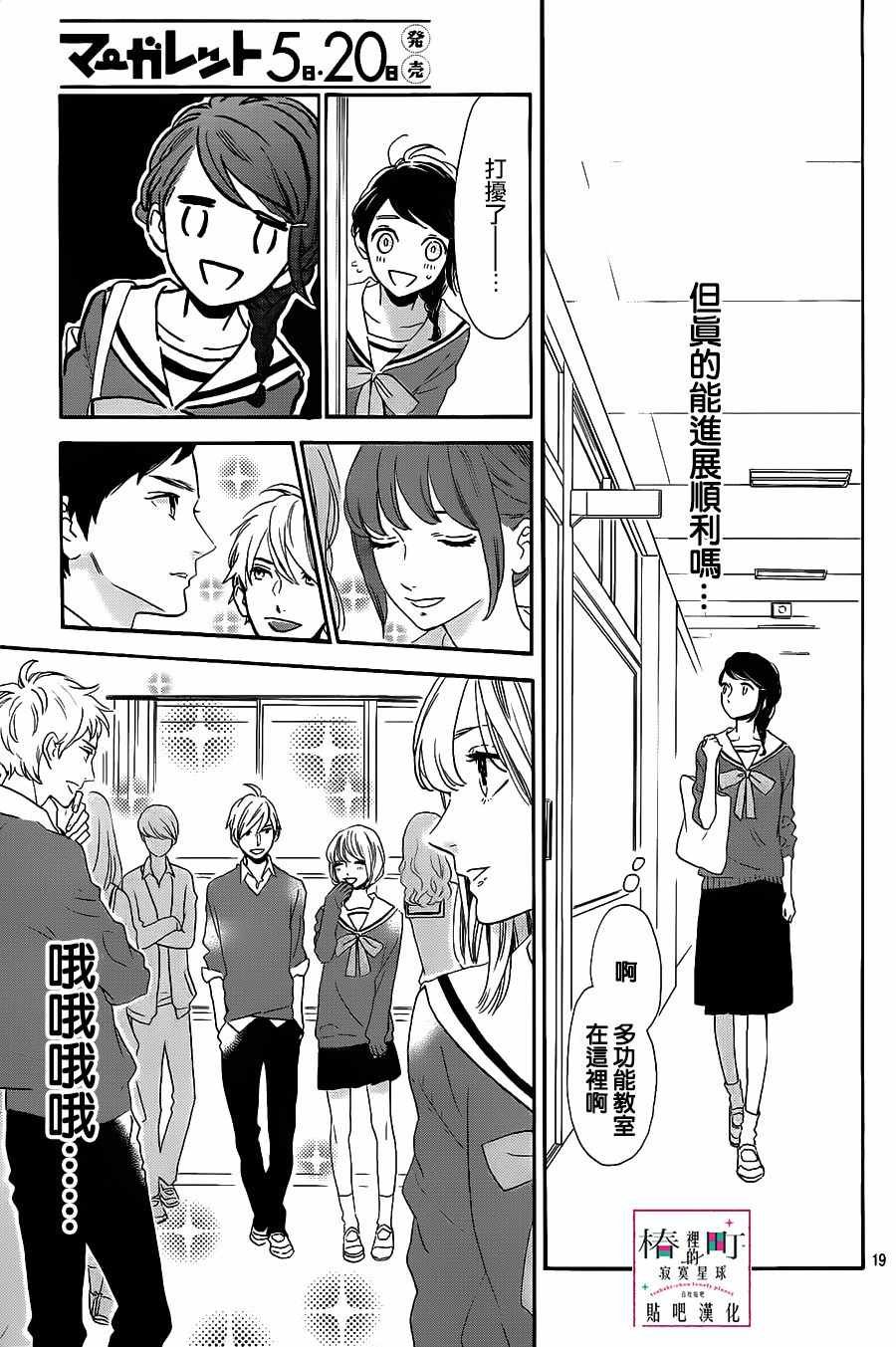 第36话