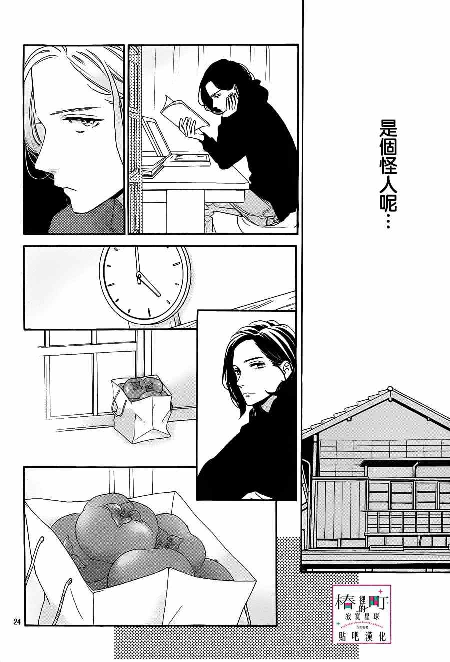 第36话