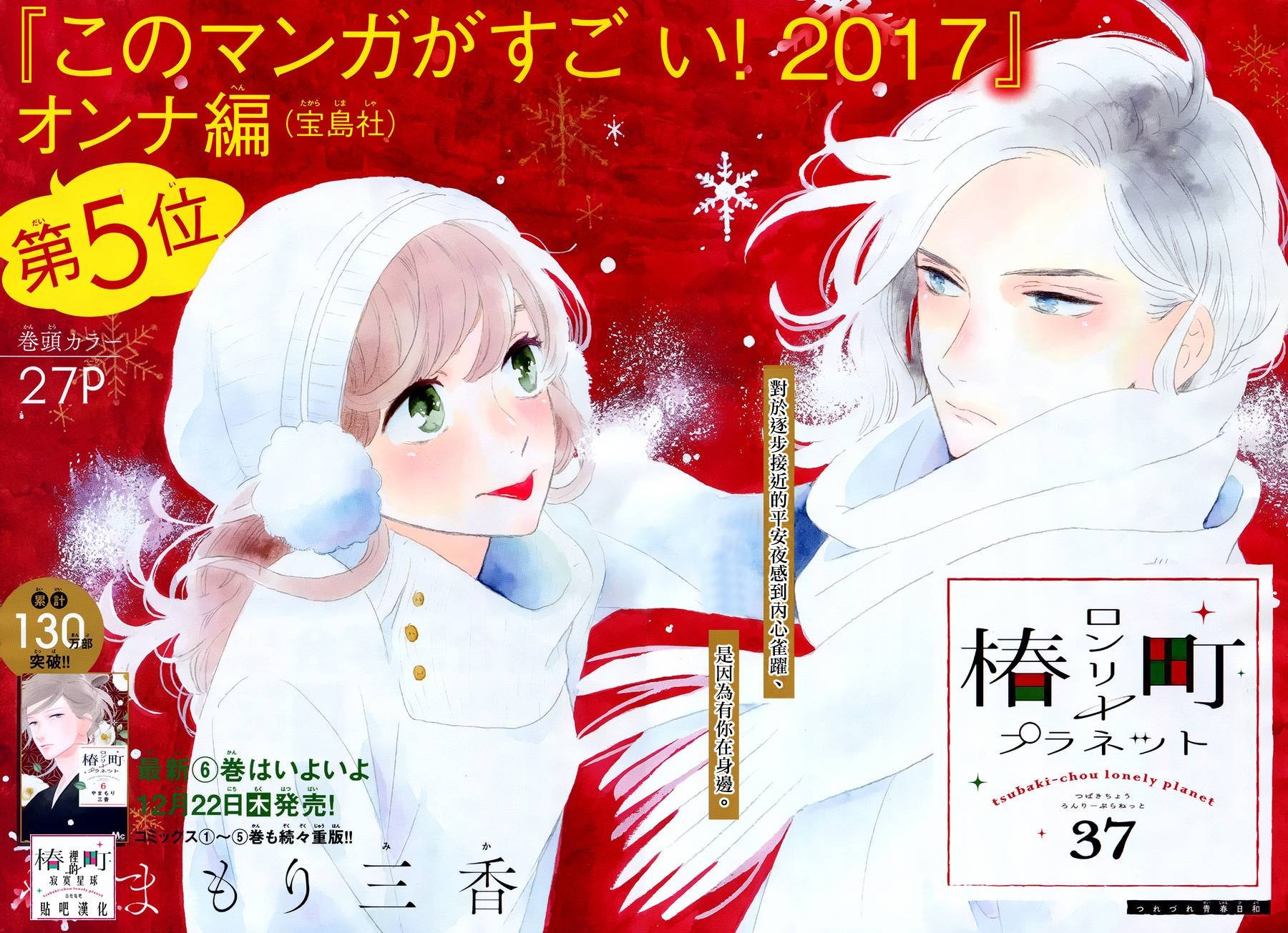 第37话
