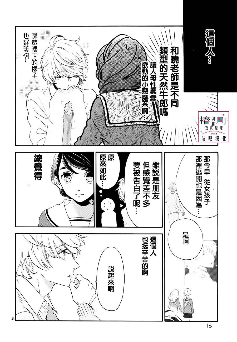 第37话