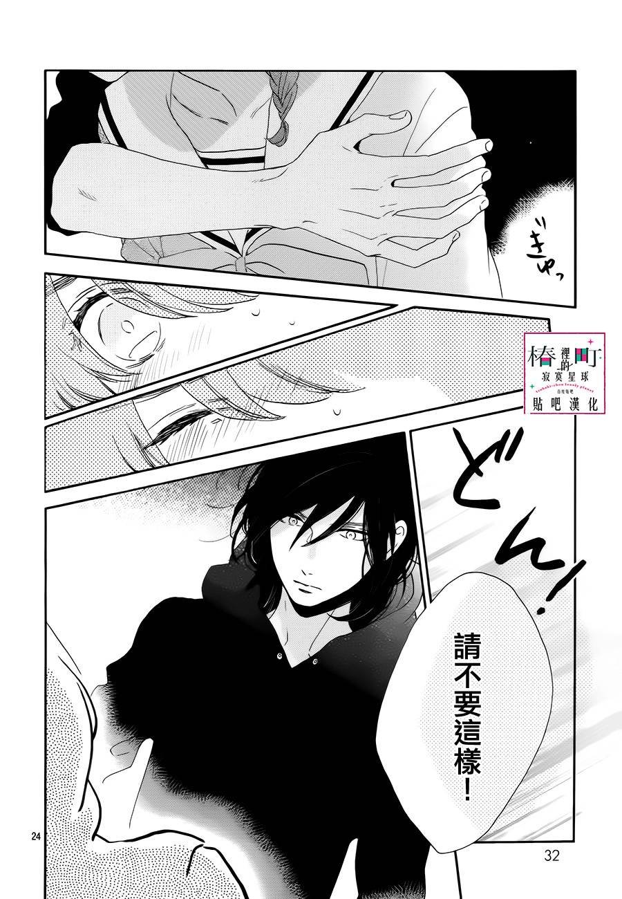 第37话