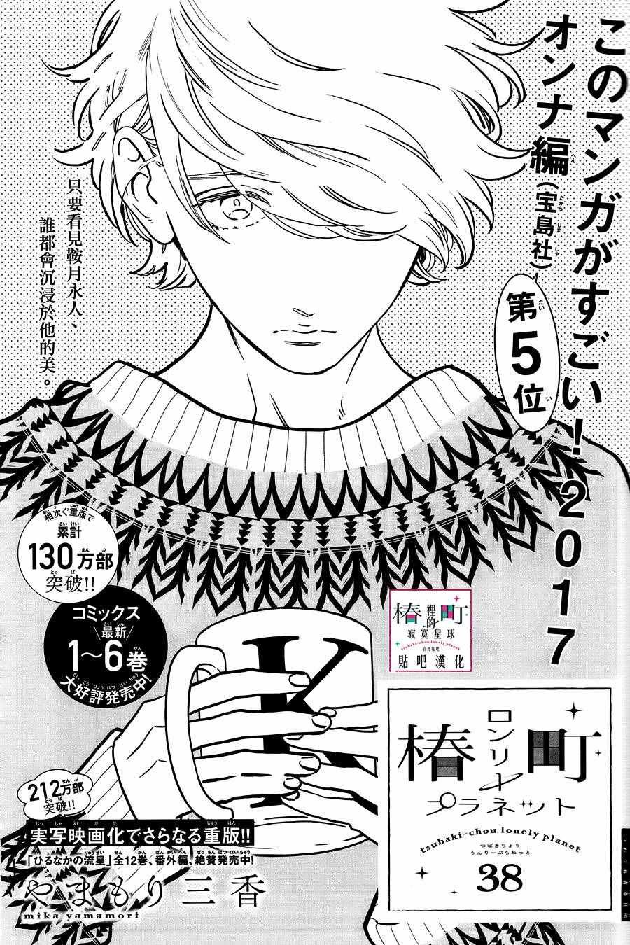 第38话