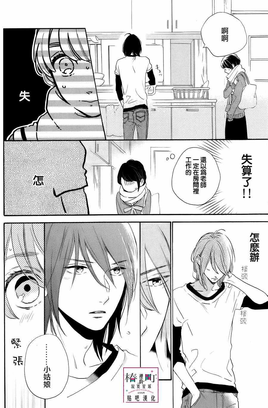 第38话