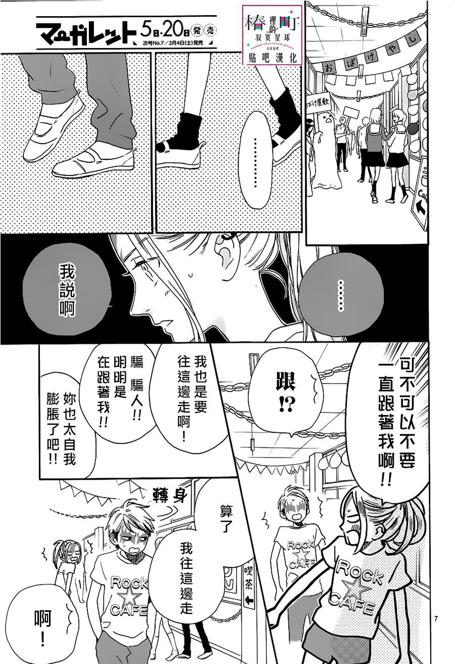 第39话