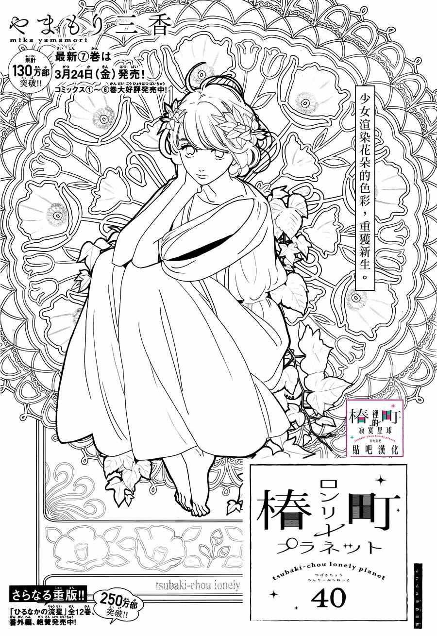 第40话