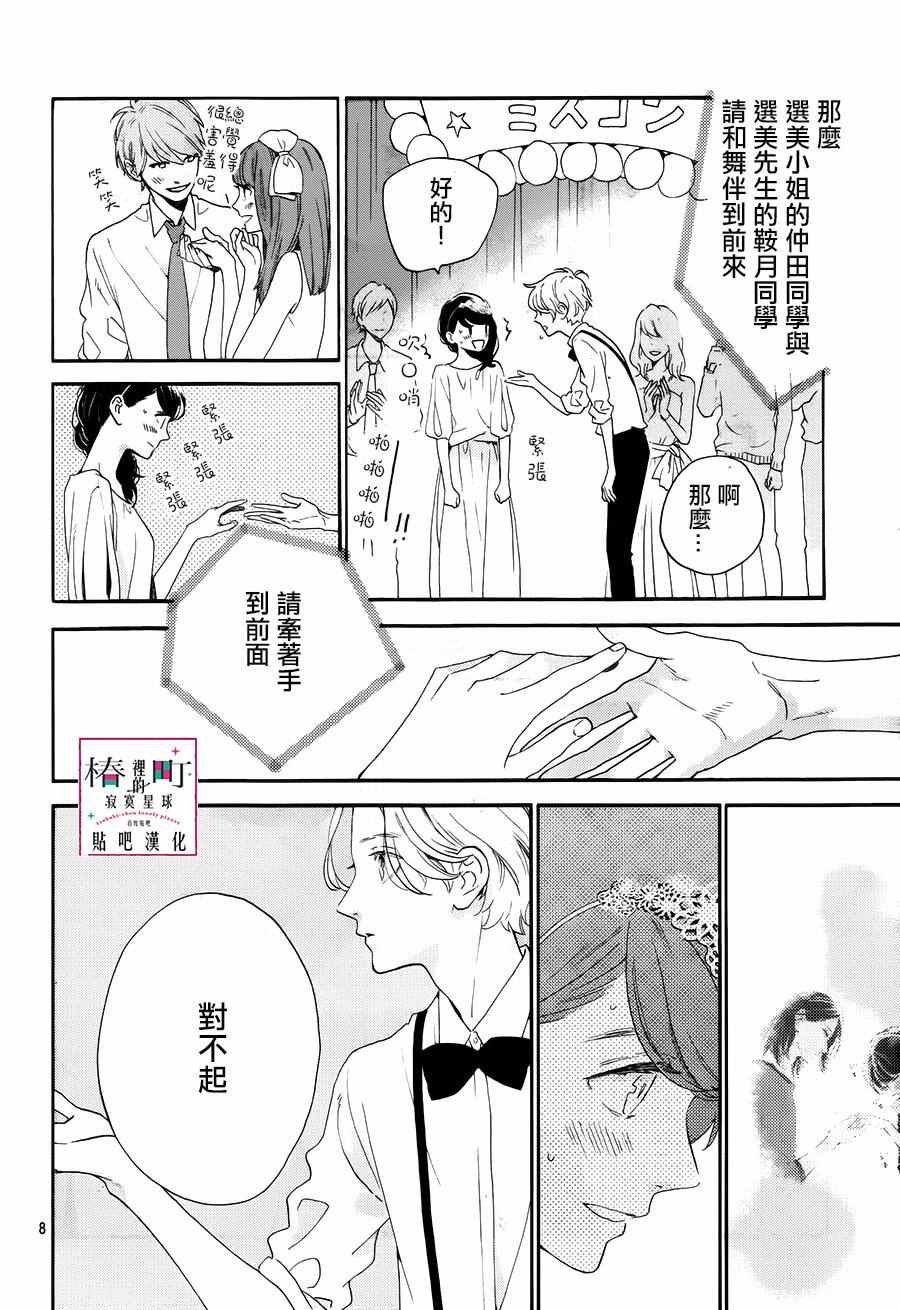 第40话
