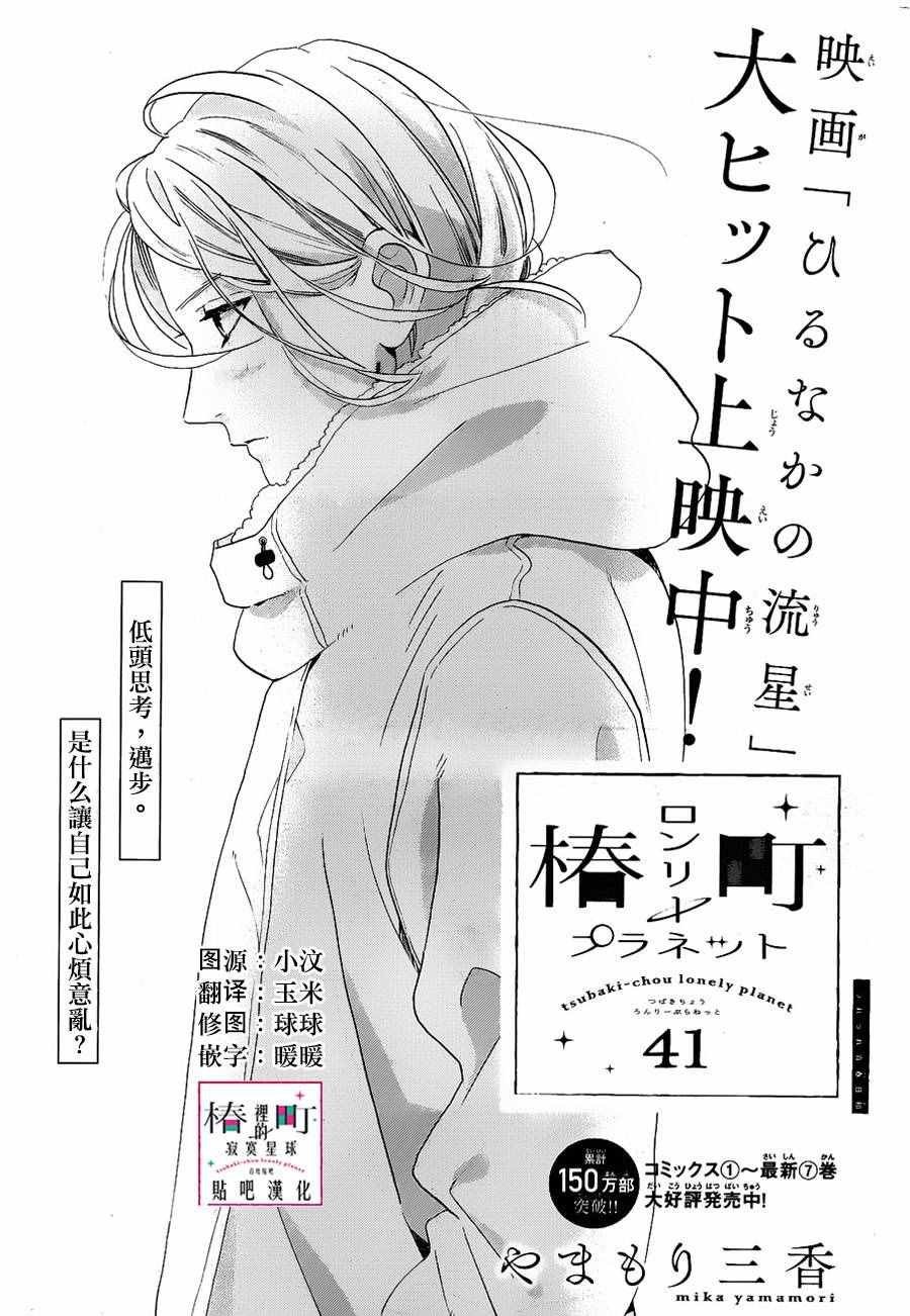 第41话