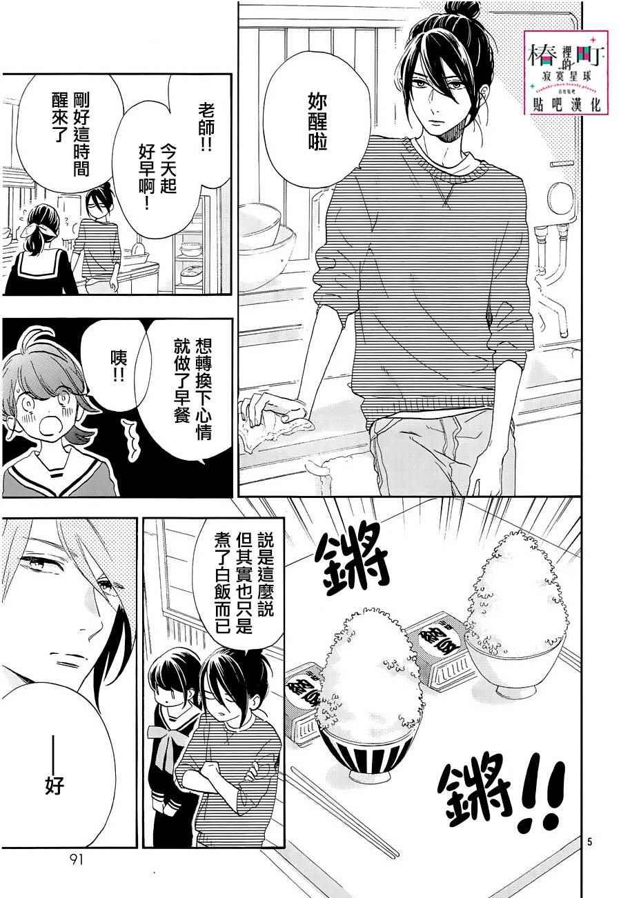 第42话