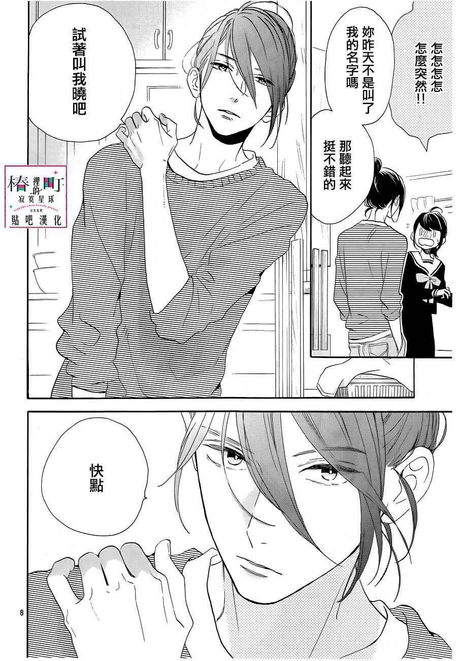 第42话