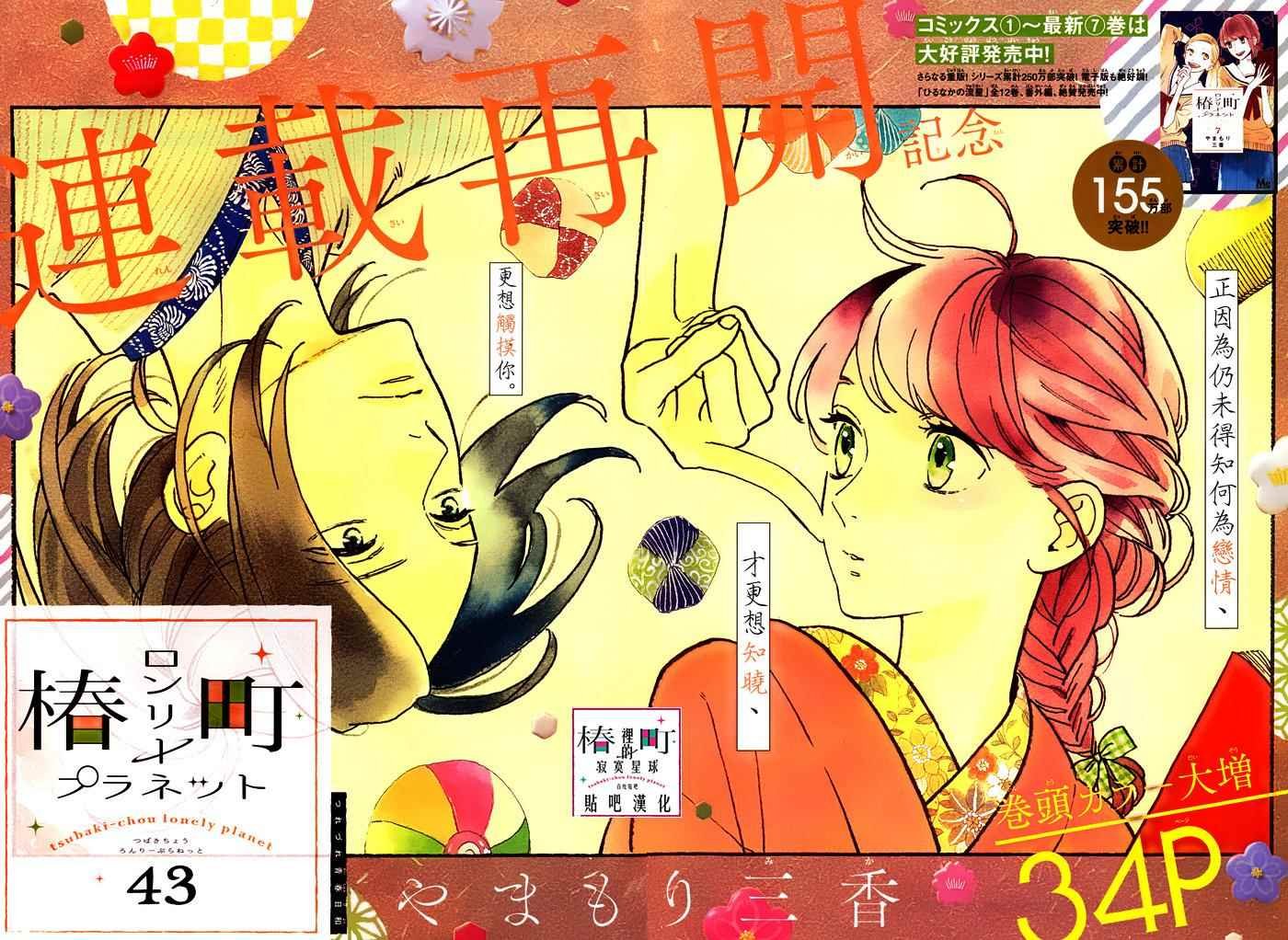 第43话