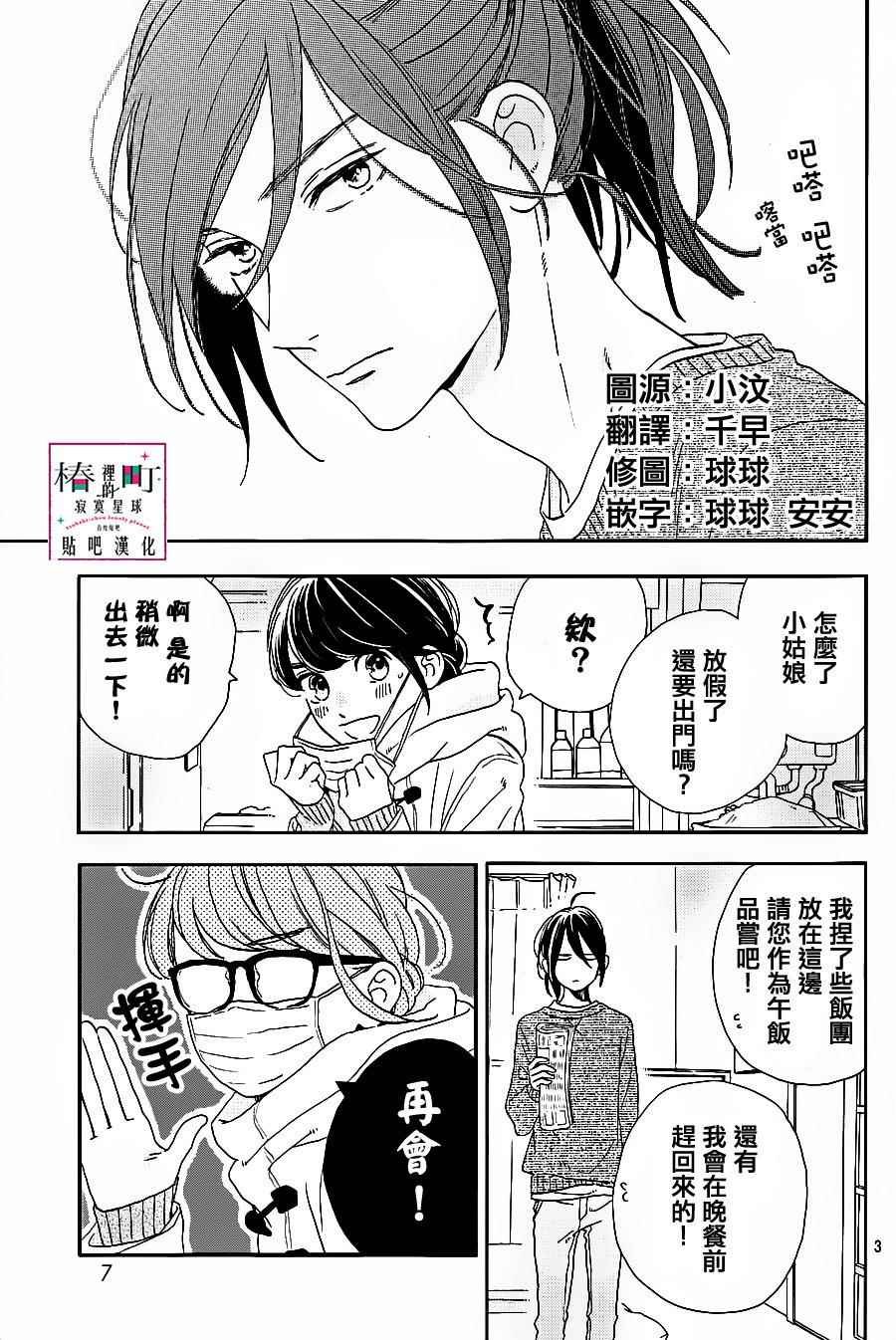 第43话