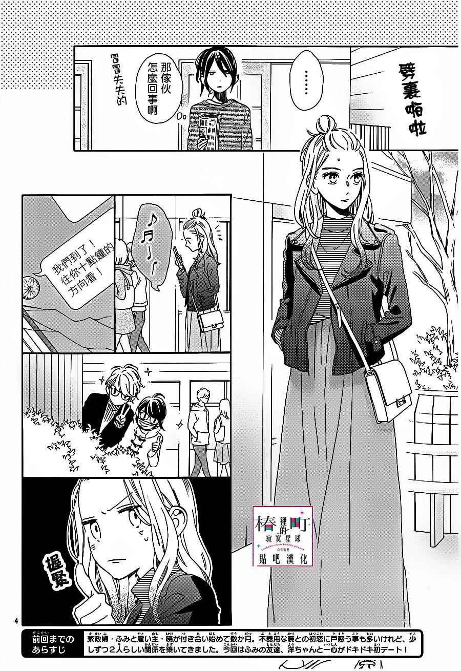第43话