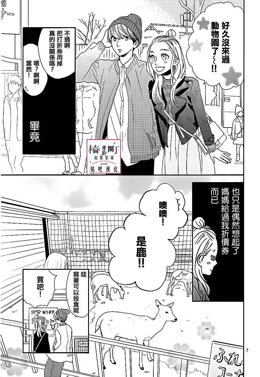 第43话