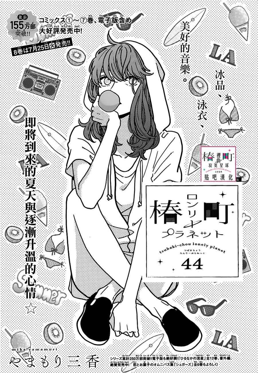 第44话