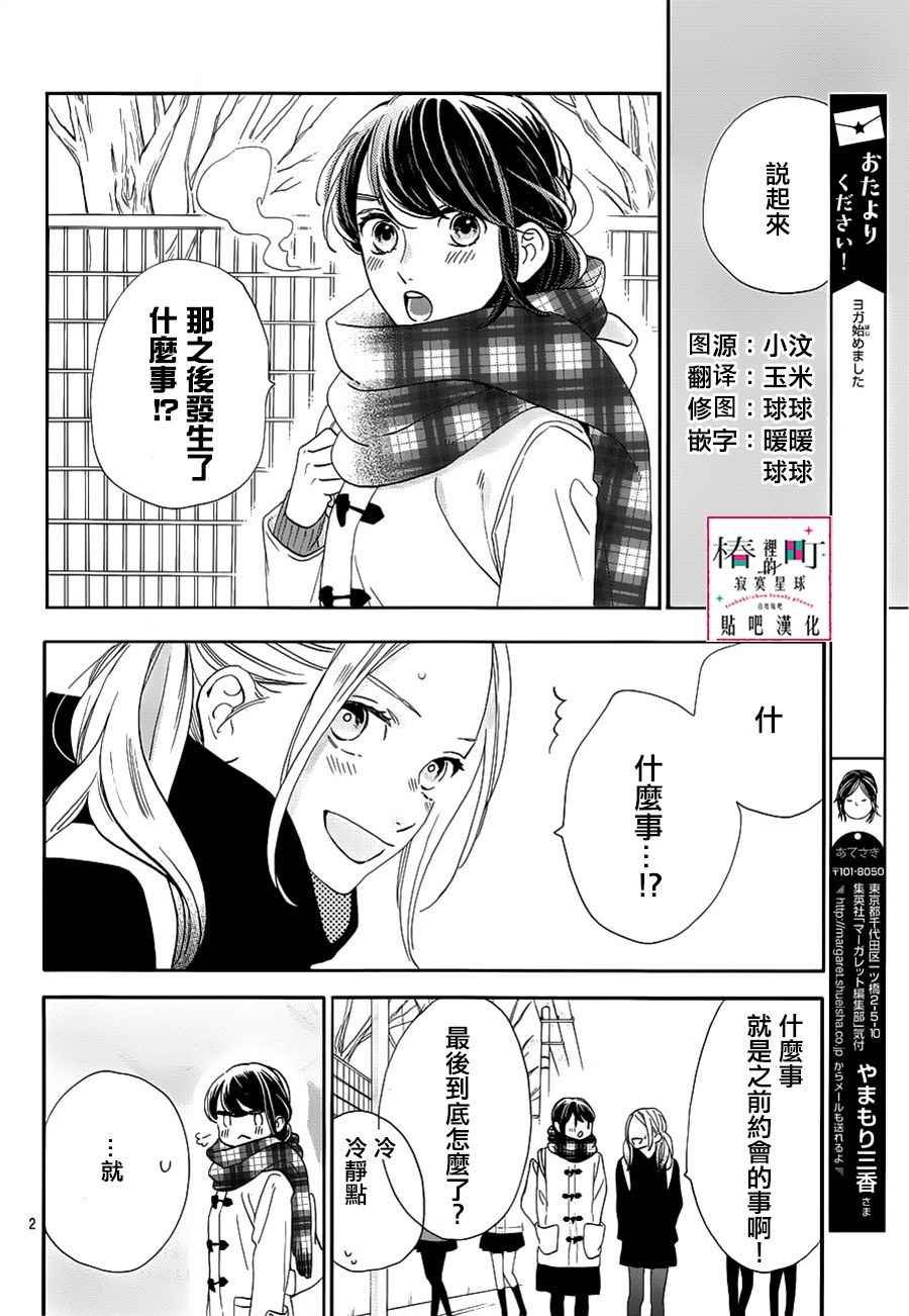 第44话