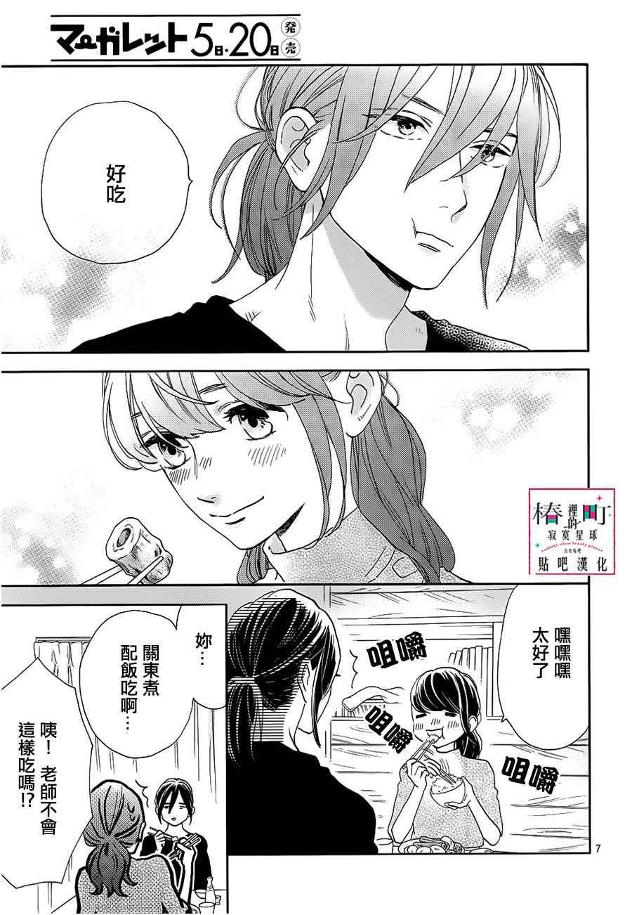 第44话