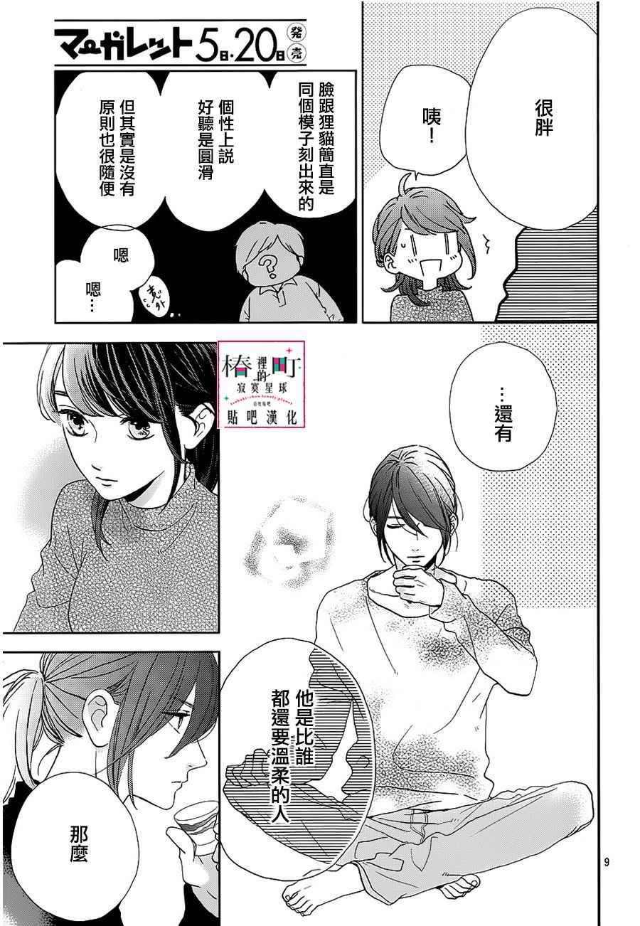 第44话