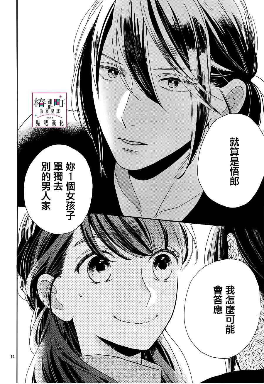 第44话