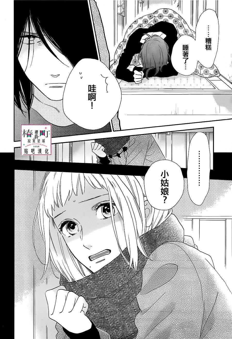 第44话