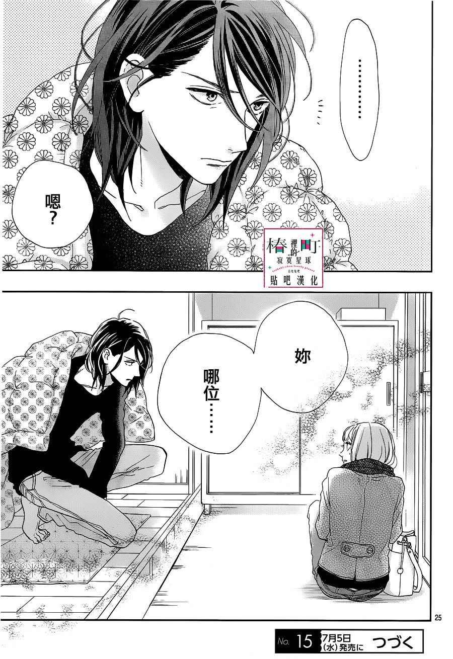 第44话
