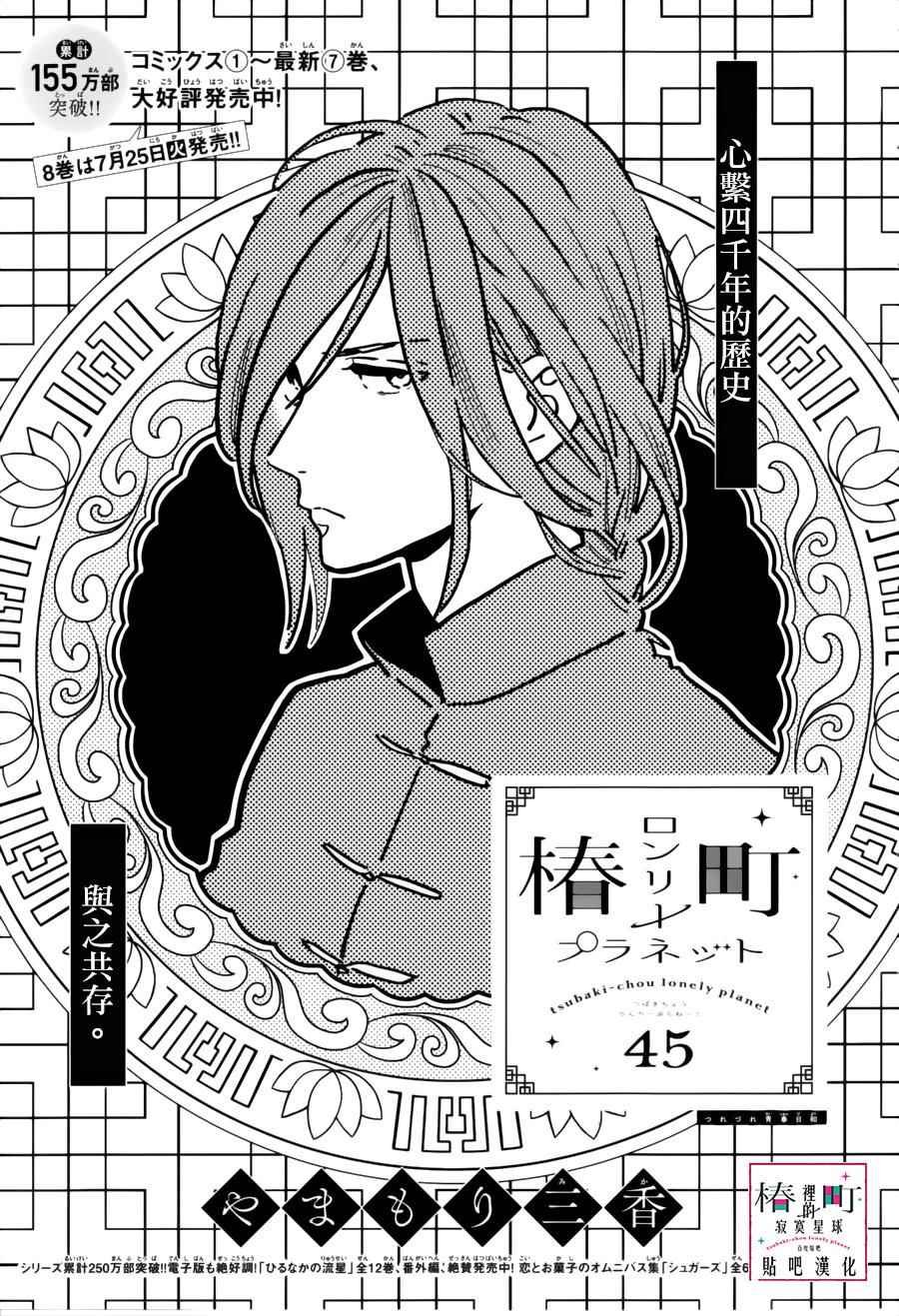 第45话