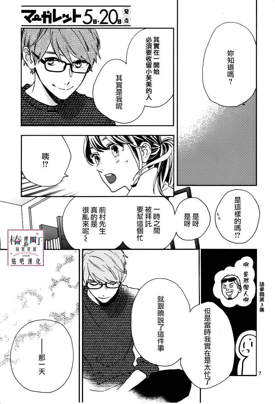 第45话