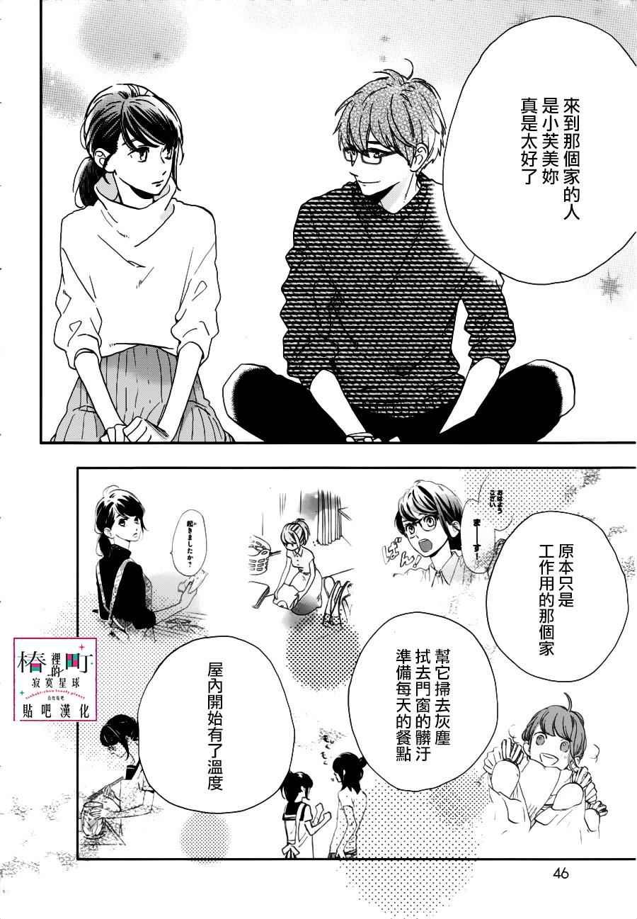 第45话
