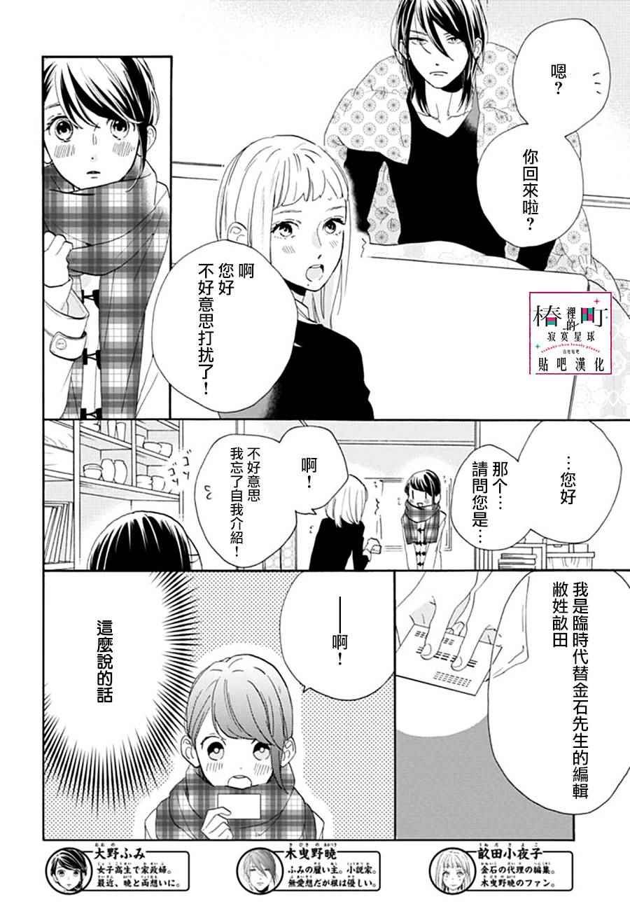 第46话