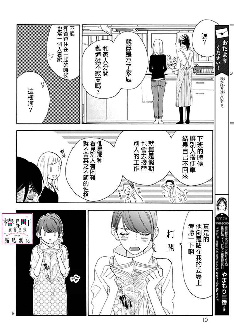 第46话