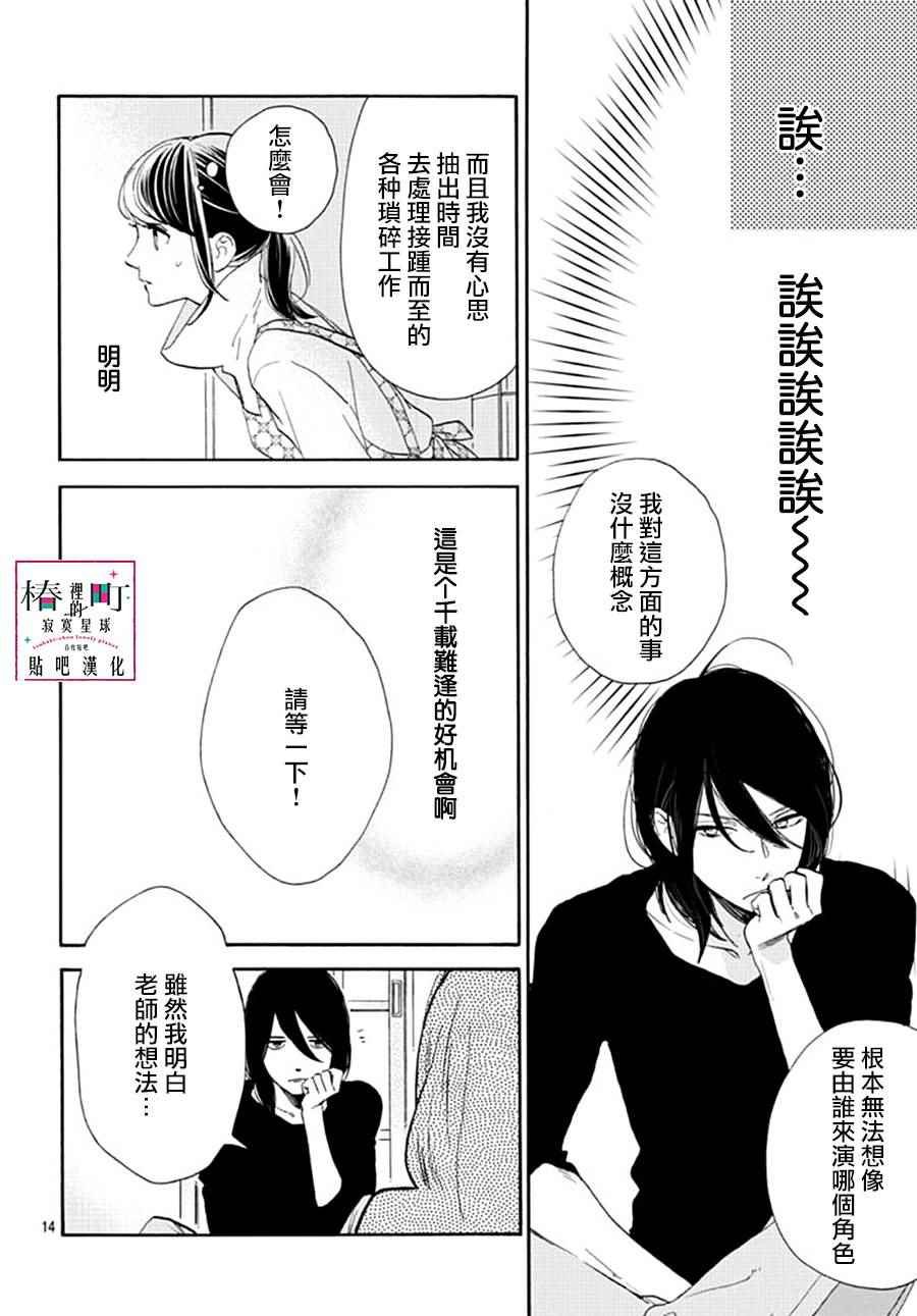 第46话