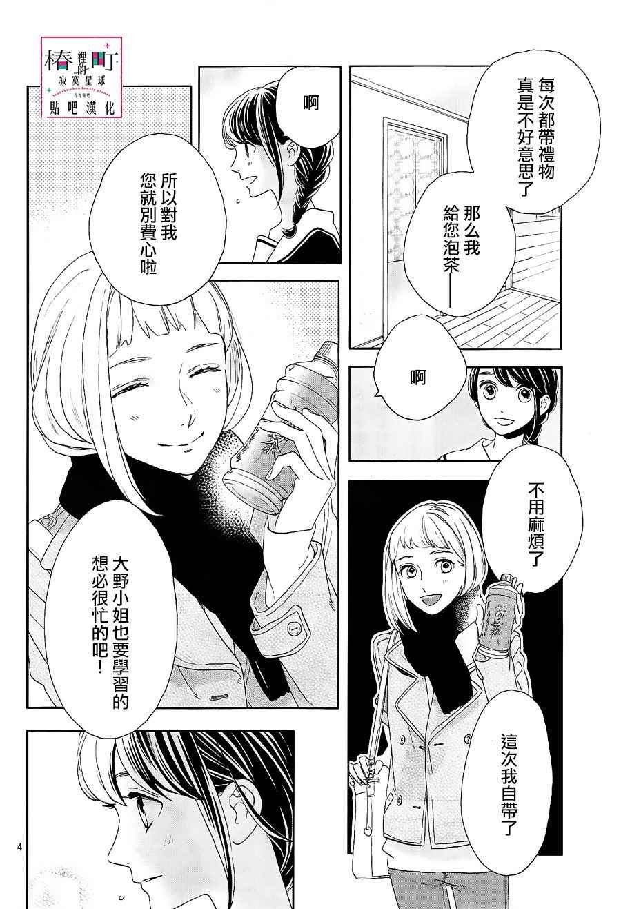 第47话