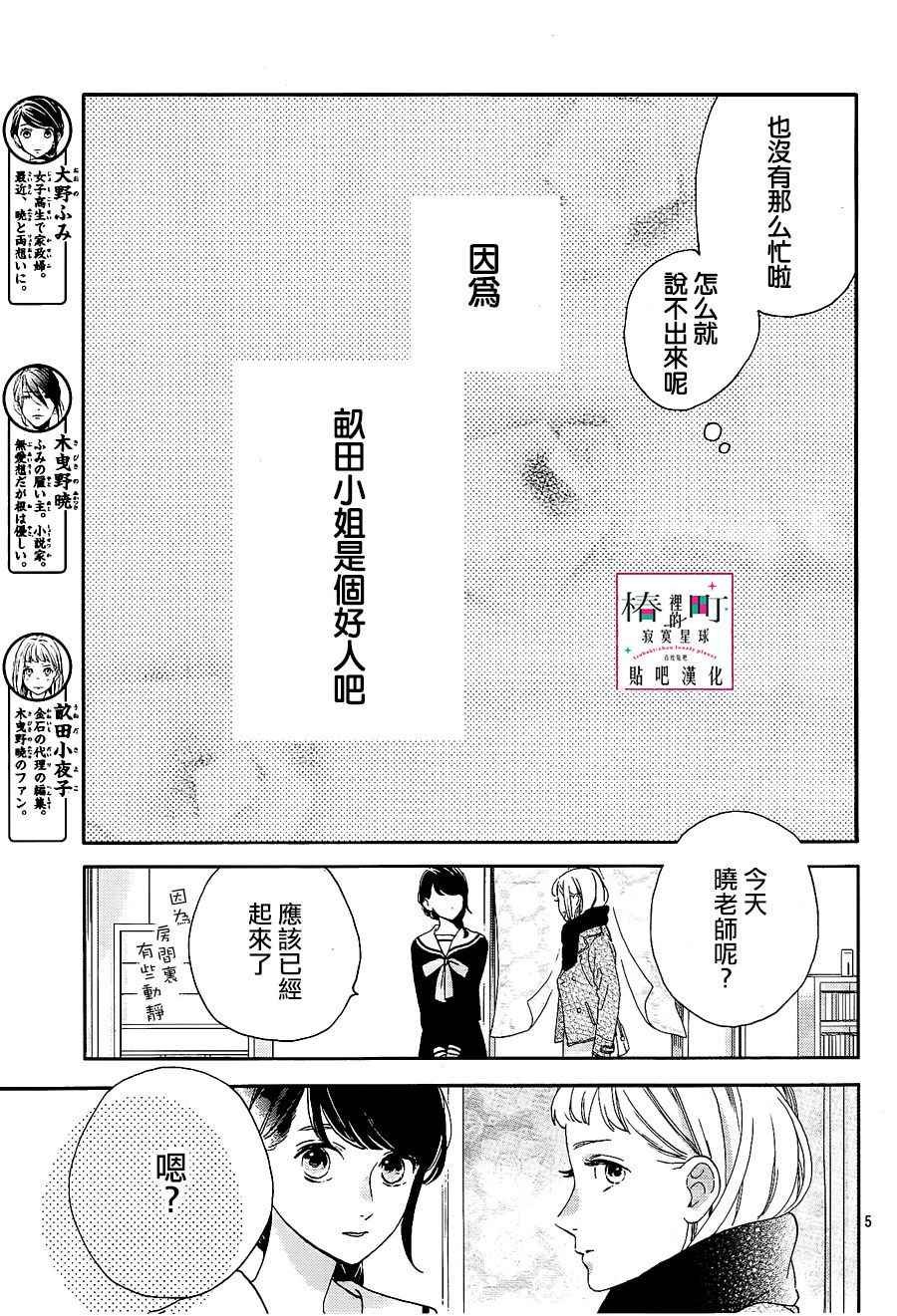 第47话