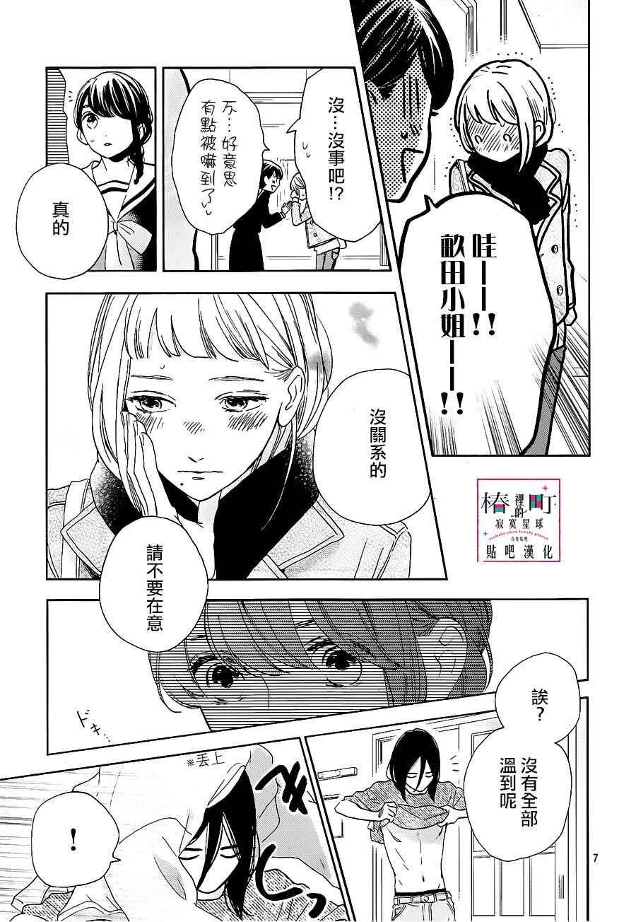 第47话