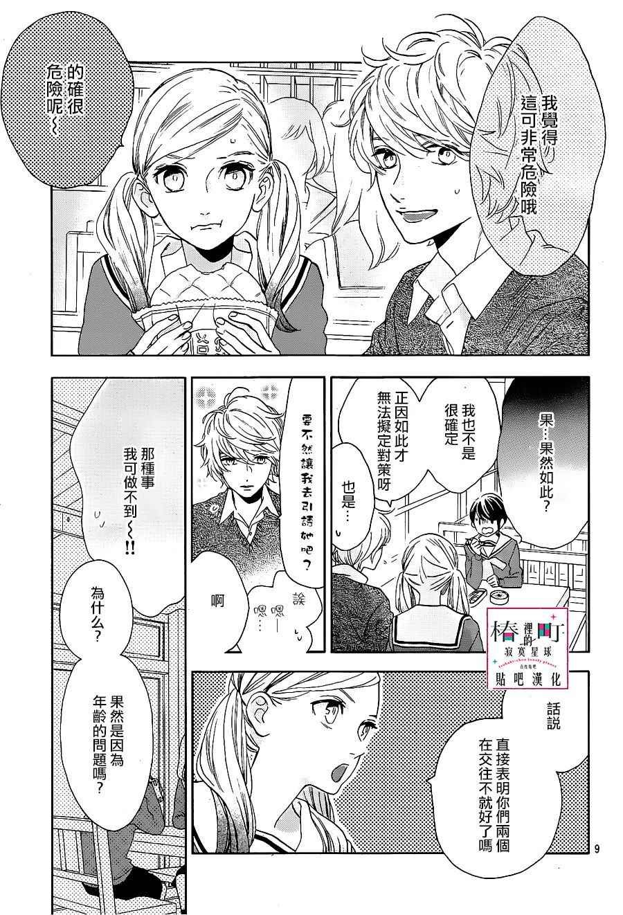 第47话