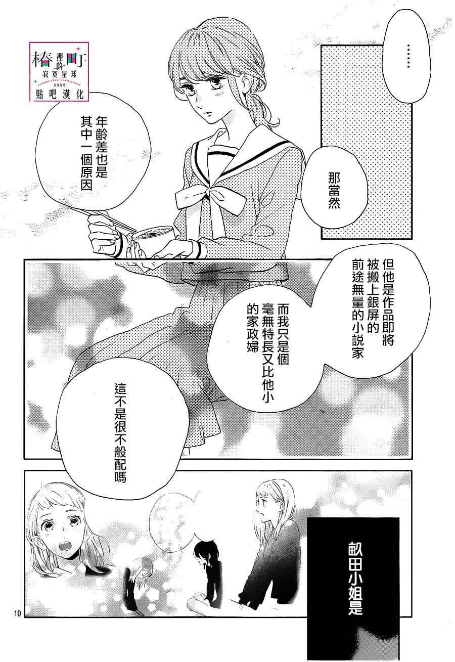 第47话