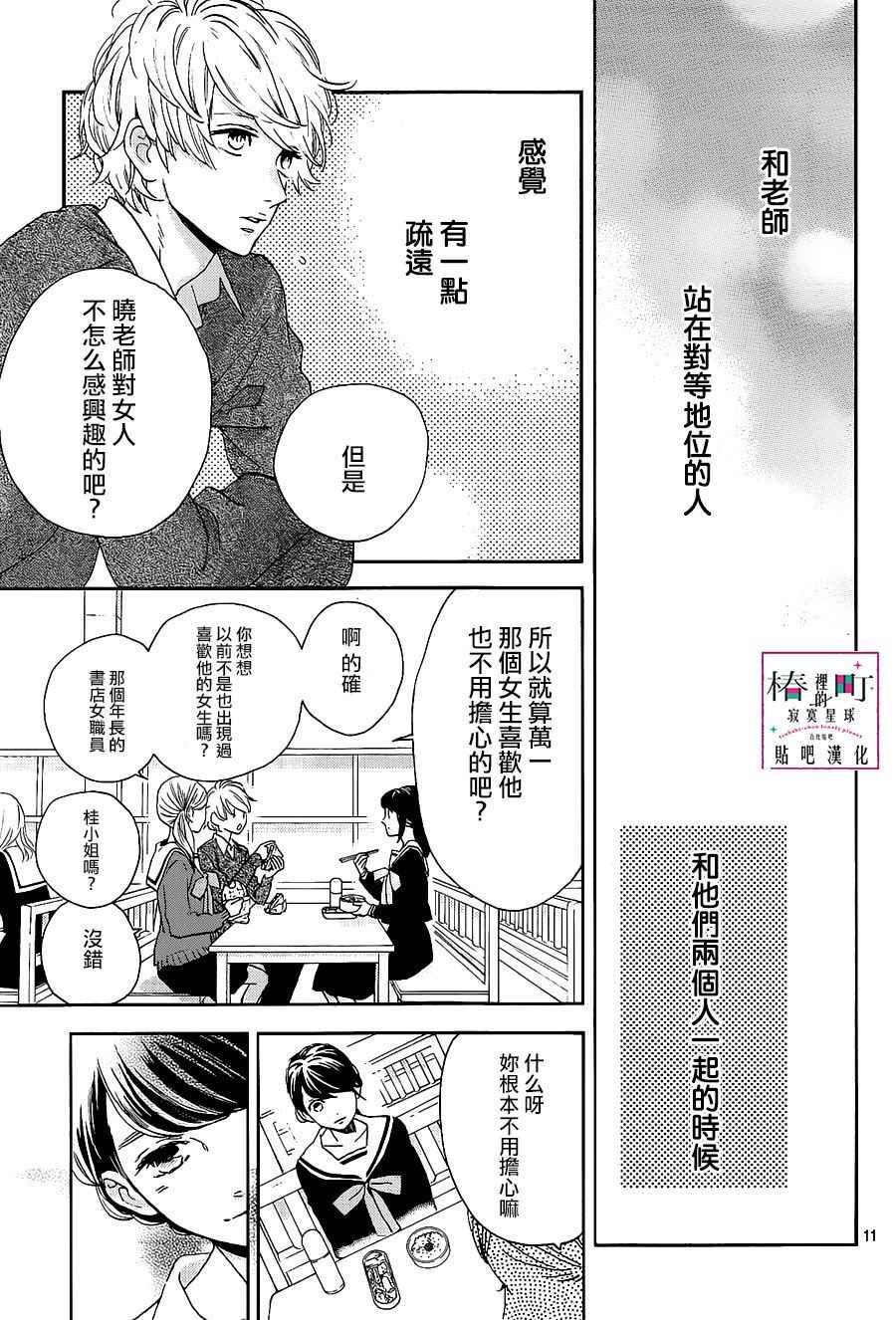 第47话