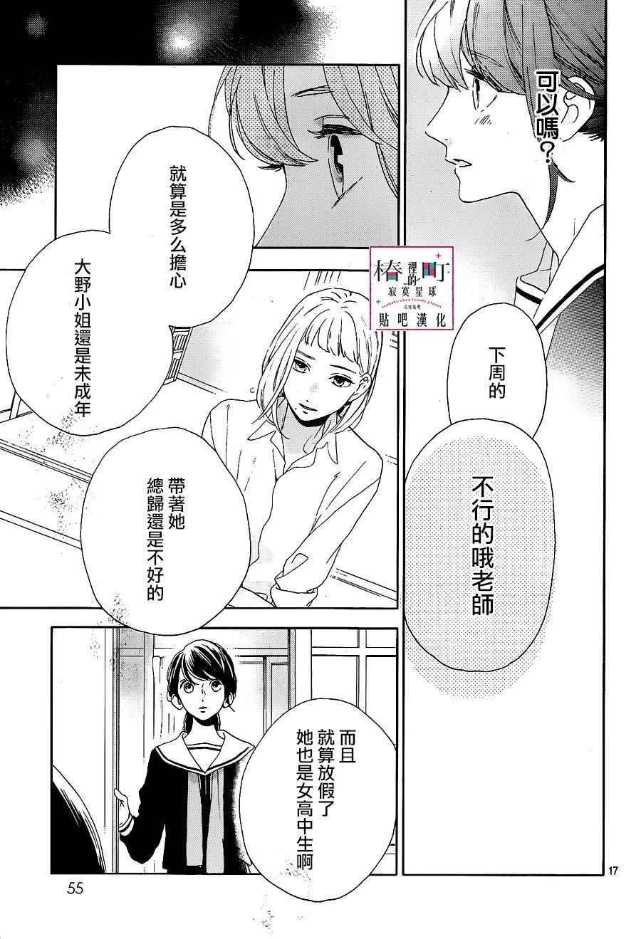 第47话