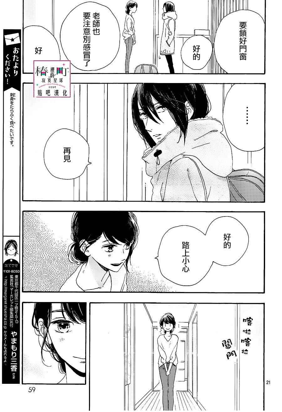 第47话