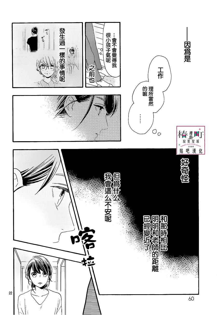 第47话