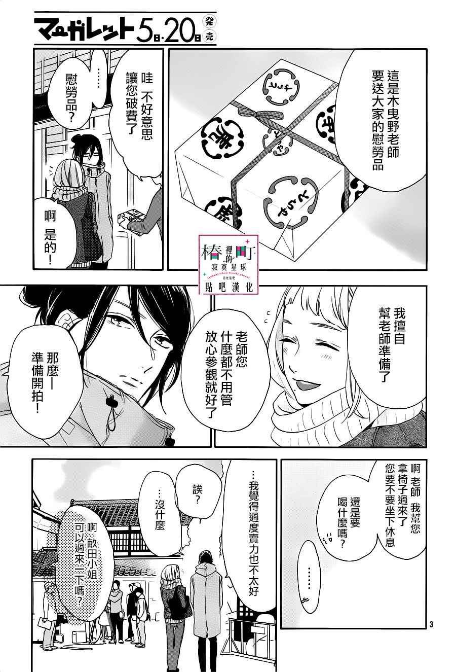 第48话